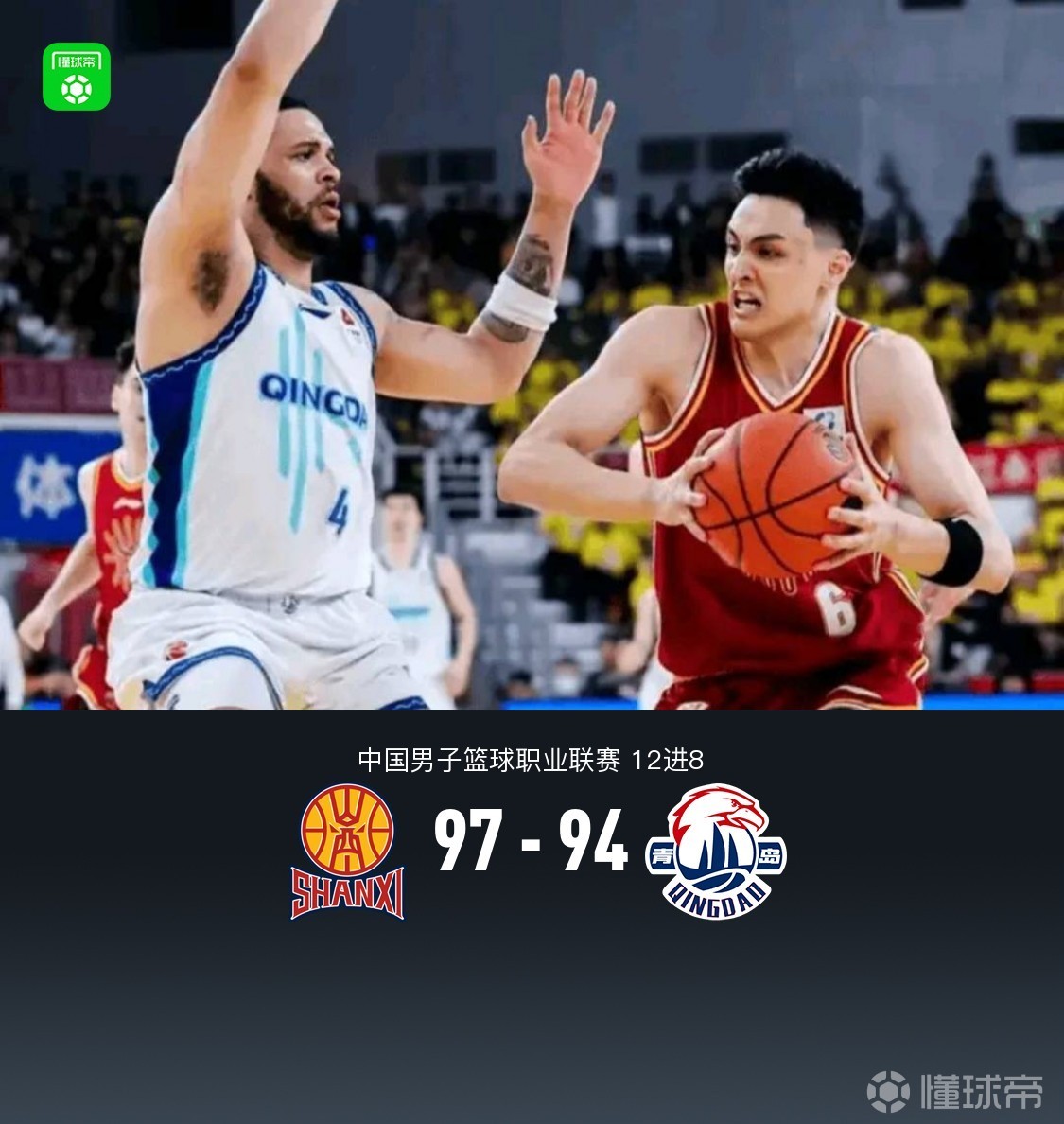 山西拒逆转97-94青岛2-0晋级8强，奈特24+6+6，奎因奥内斯29分